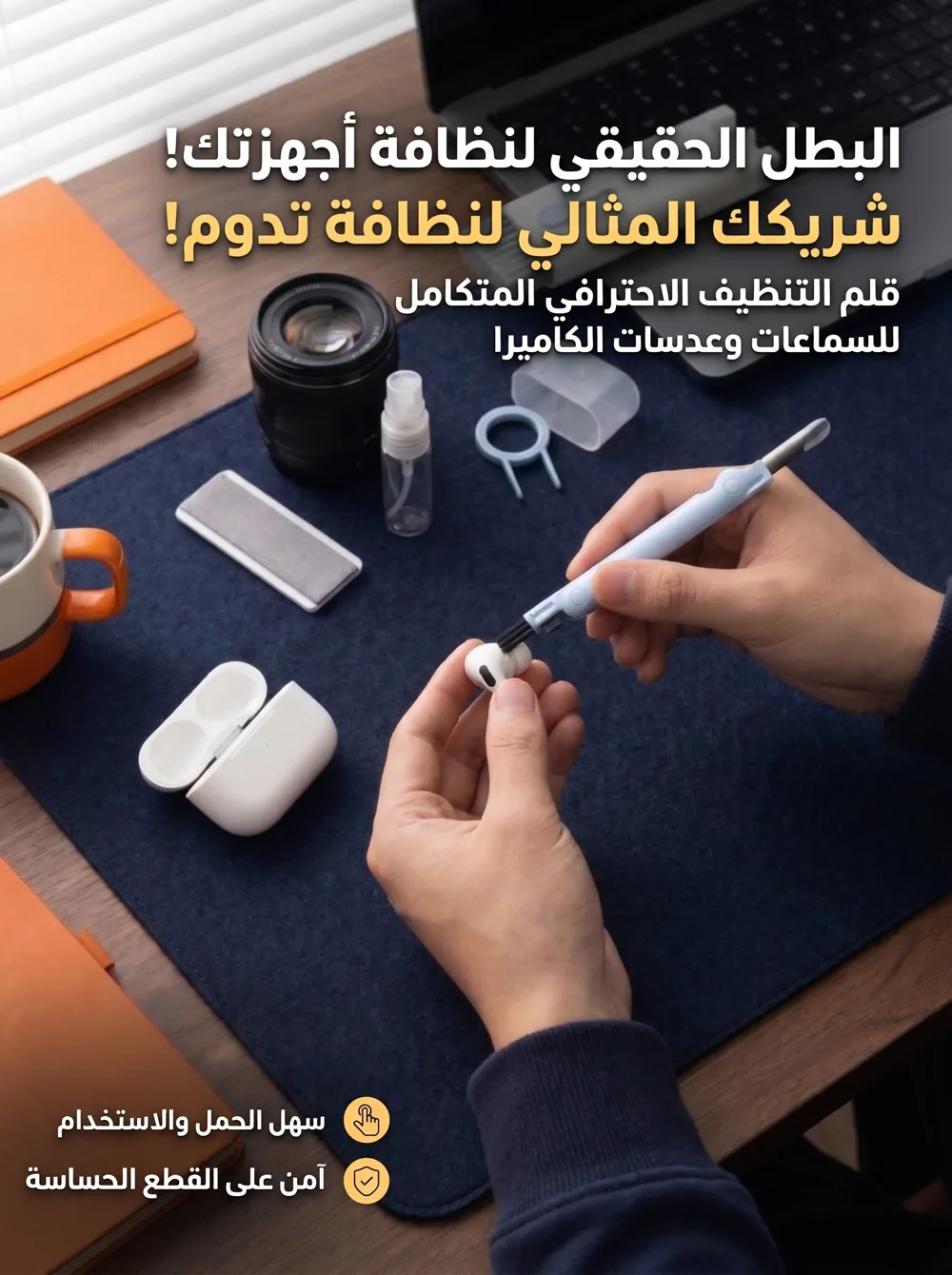 تنظيف منفذ شحن الهاتف من الغبار والخملة المتراكمة بأمان